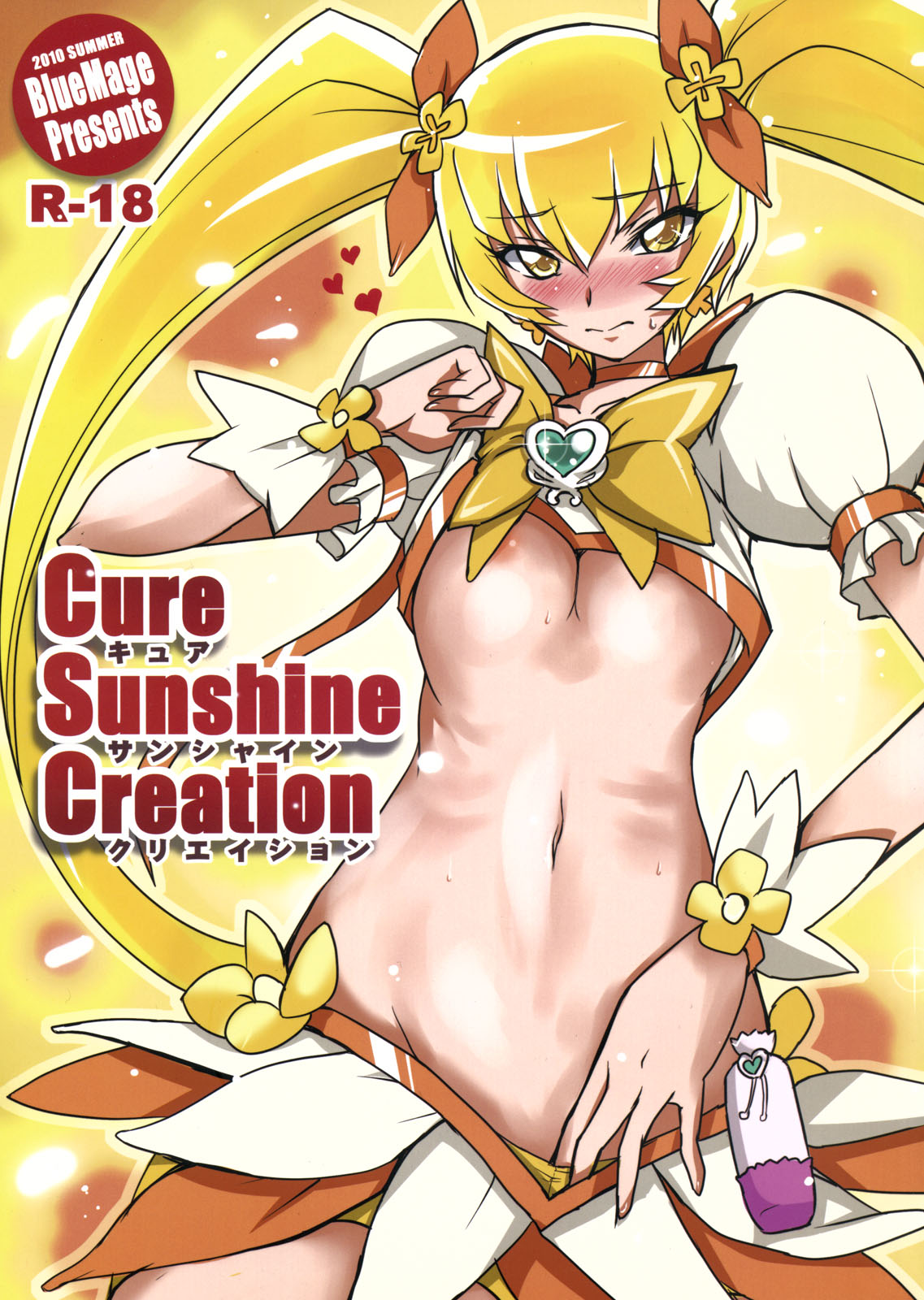 (C78) [BlueMage (Aoi Manabu)] Cure Sunshine Creation (HeartCatch Precure!) page 1 full