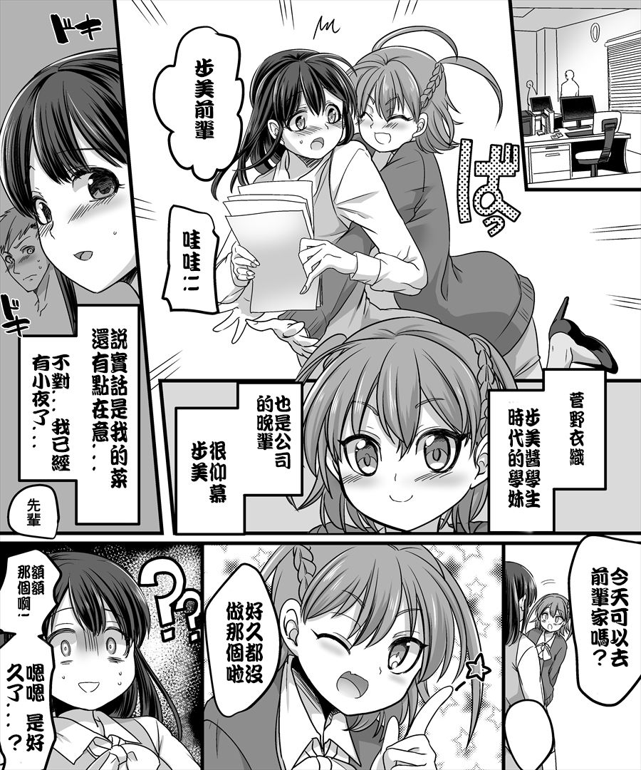 [TSF Mousou Chikusekijo (Minaduki Nanana, Kouji)] Yuutai no Mahoujin 2 ~Anoko ni Haitte Cosplay XXX~ [Chinese] [台灣最美麗的風景漢化] page 22 full