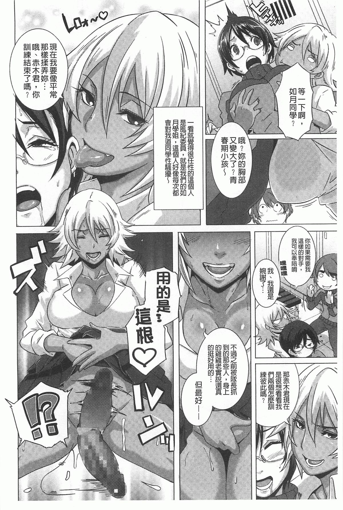 [Butcha-U] THE SEX SWEEPERS | THE SEX SWEEPERS 性愛淫汁的清除者們 [Chinese] page 39 full