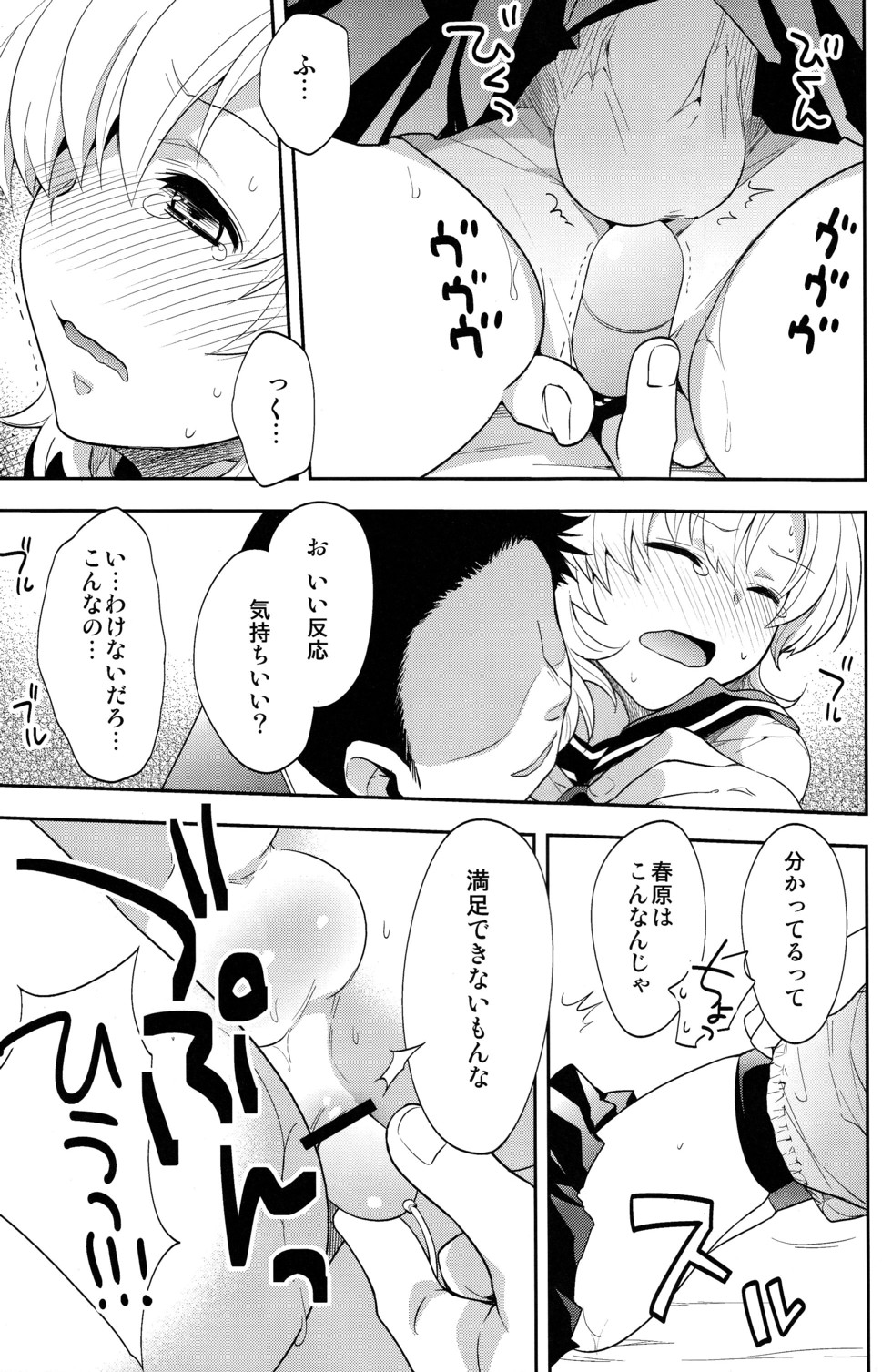 (C79) [Aimaimemai (Okabayashi Beru)] Sunohara Mania 5 (Clannad) page 10 full