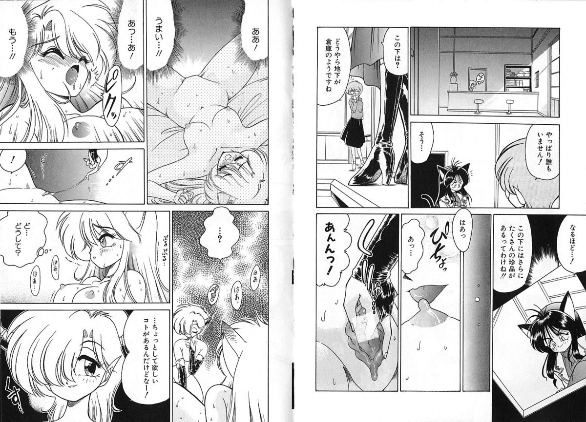 [Chachaki Noriyuki] Zakkaya to Yuu na no Hakubutsukan ~Medium Museum~ page 43 full