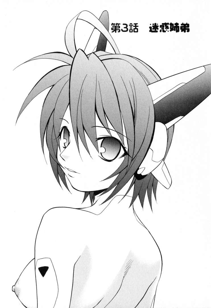 [Shizaki Masayuki] Ikeike!! Nekoro Maid page 42 full