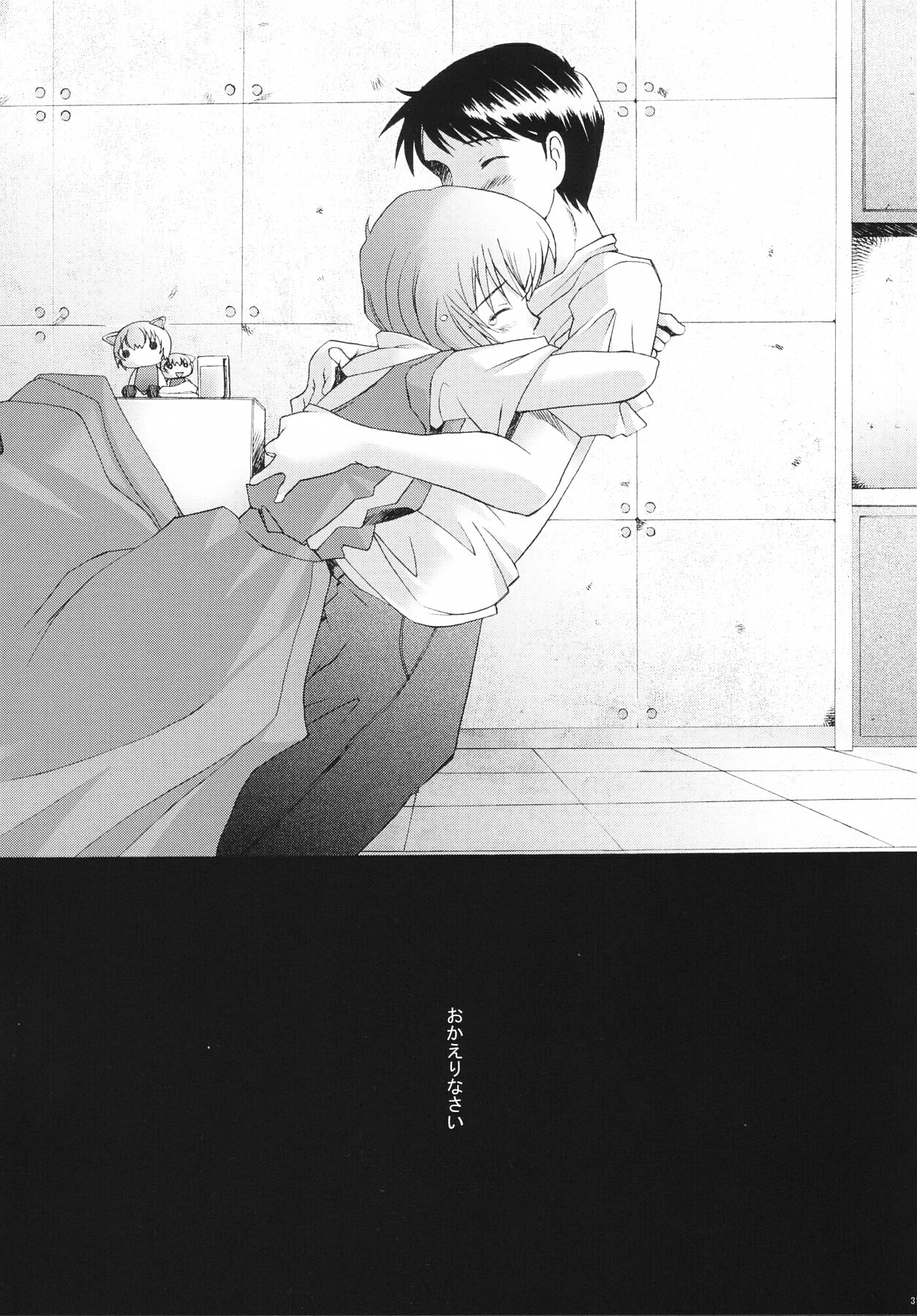 (C64) [Kohakutei (Sakai Hamachi)] EDEN -Rei3- (Neon Genesis Evangelion) page 30 full