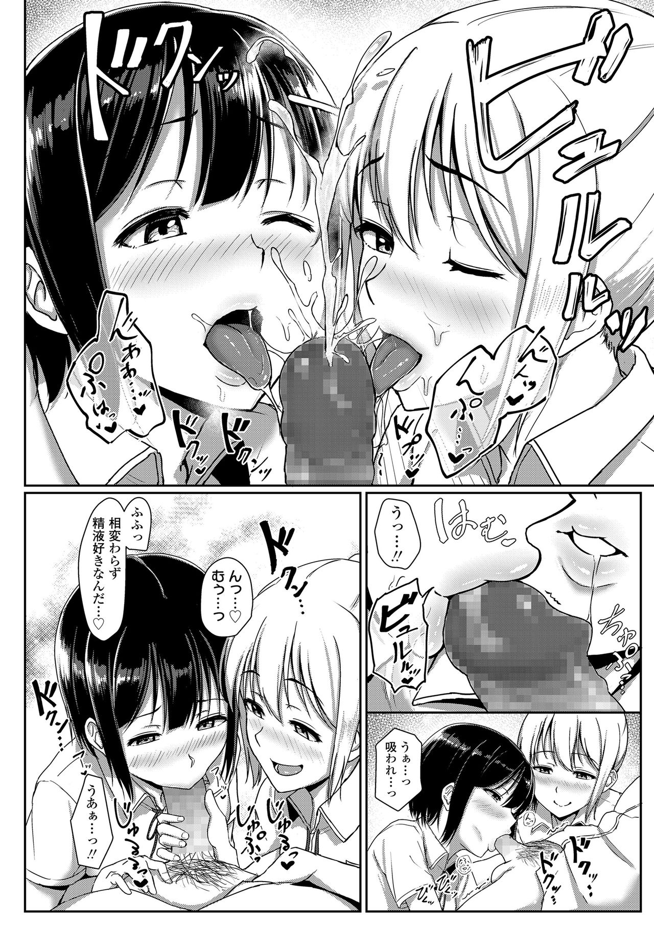 [Aoi Tiduru] Seishun Scheme [Digital] page 86 full