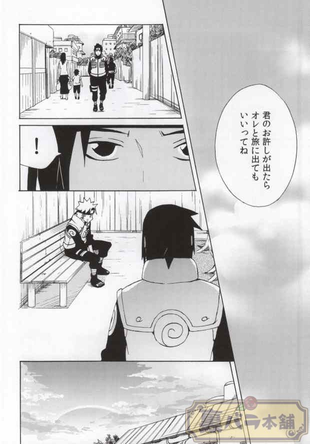 (C86) [Soragoto (Chappa)] Don't Touch Me! (Naruto) page 22 full