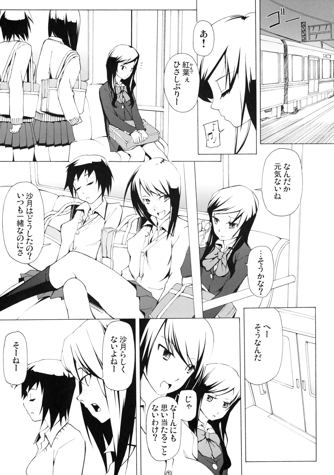 (C76) [Garakura Shoujo (Miito Shido)] LUSTFUL BERRY ''CLOSED''#1 page 5 full