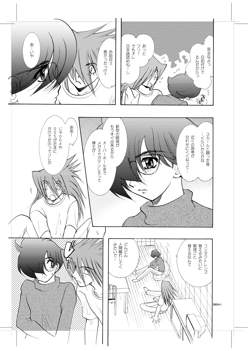 [Seinendoumei (U-K)] Seinen Doumei MODE.9 (Cyborg 009) [Digital] page 40 full