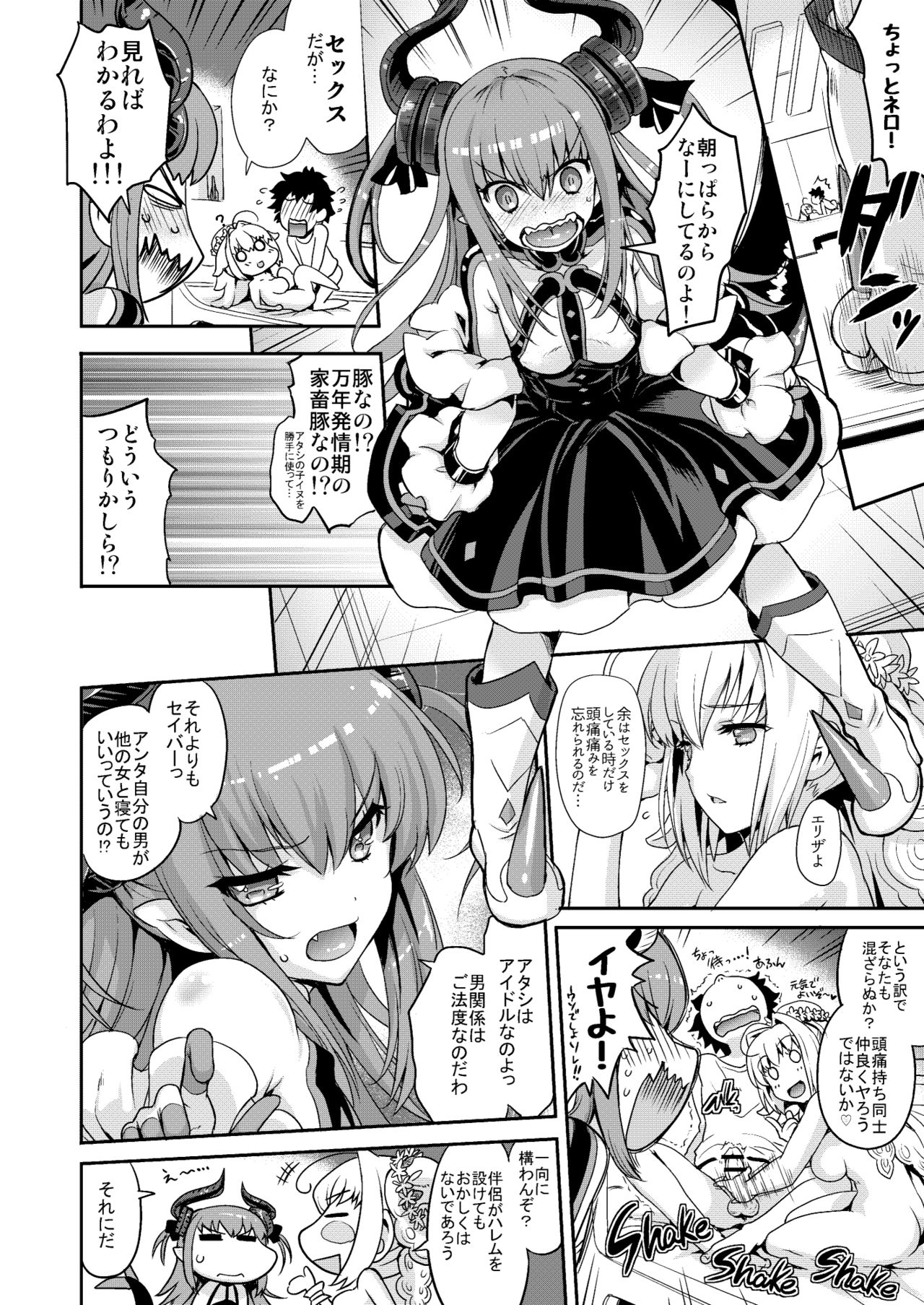 [Uguisuya (Uguisu Kagura)] Aigetsu Tettou - Do you like the lecherous bride requesting sex every day? (Fate/Grand Order) [Digital] page 16 full