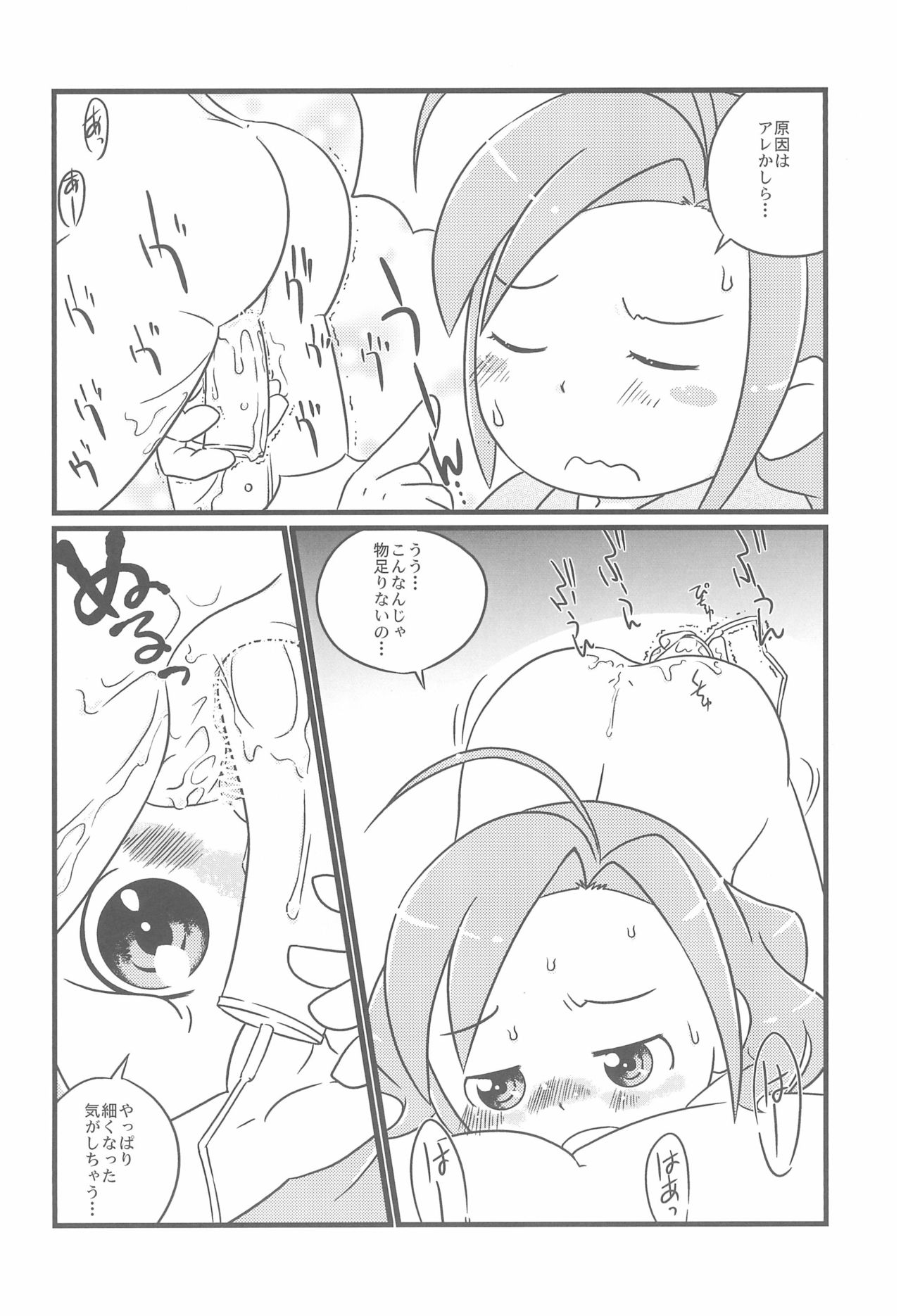 (Puniket 19) [Lilies House (Osanayuri Maribe, Juni)] Fleur Fleur (Sugarbunnies) page 6 full