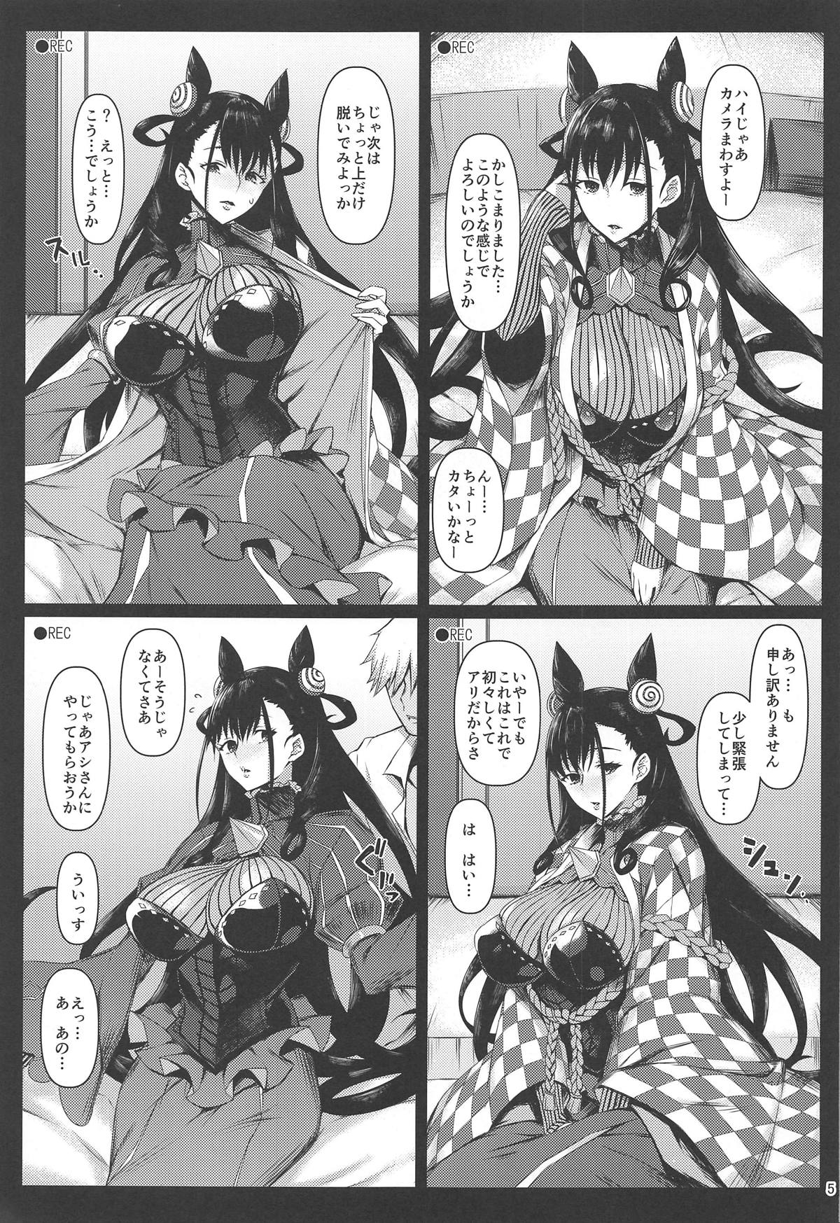 (C96) [NF121 (Midori Aoi)] Honban NG Kaoruko-san to Nagasare Rinkan Satsueikai (Fate/Grand Order) page 3 full