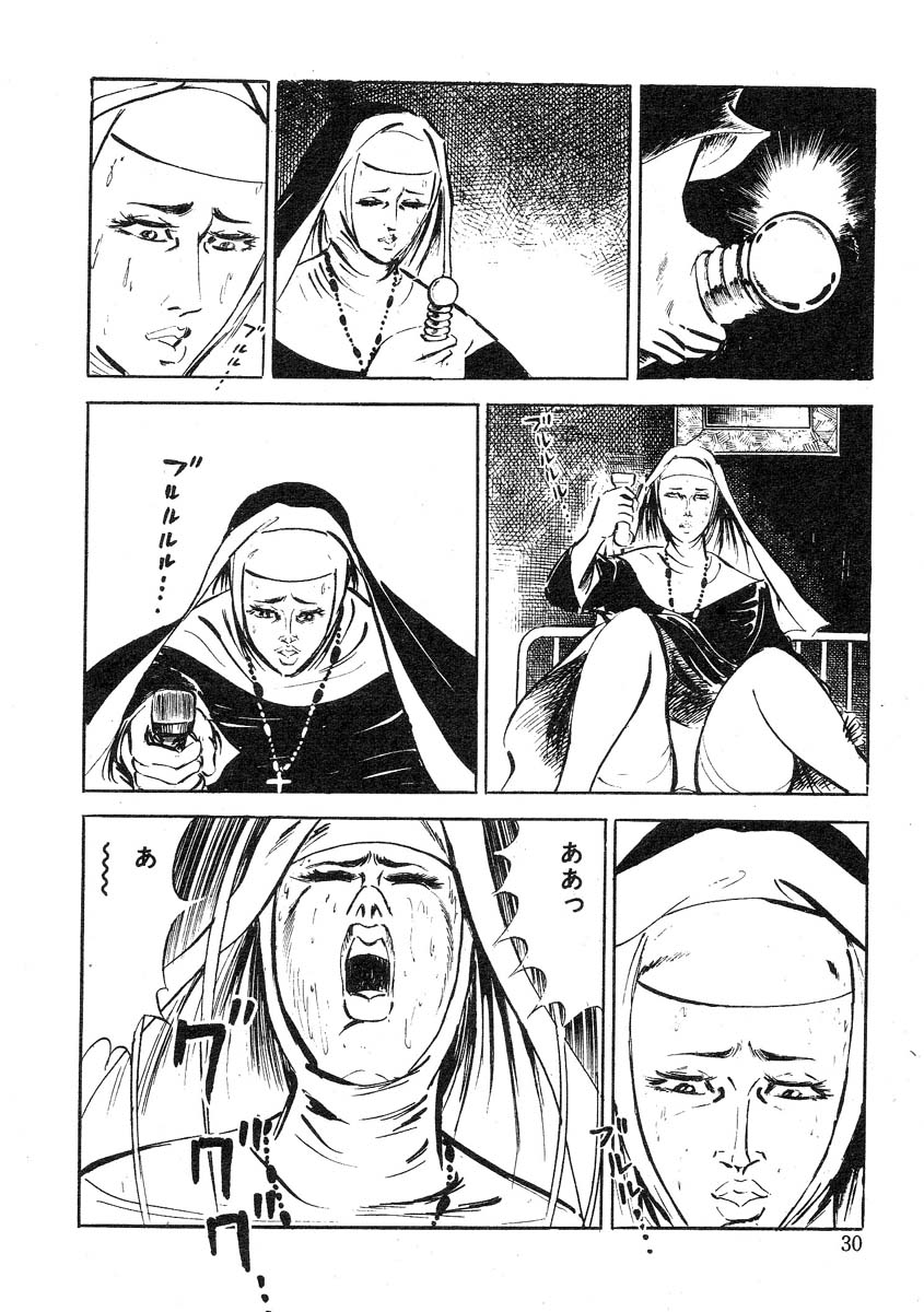 [Sawada Ryuuji] Seijuu Gakuen Injuu Hen [Incomplete] page 34 full