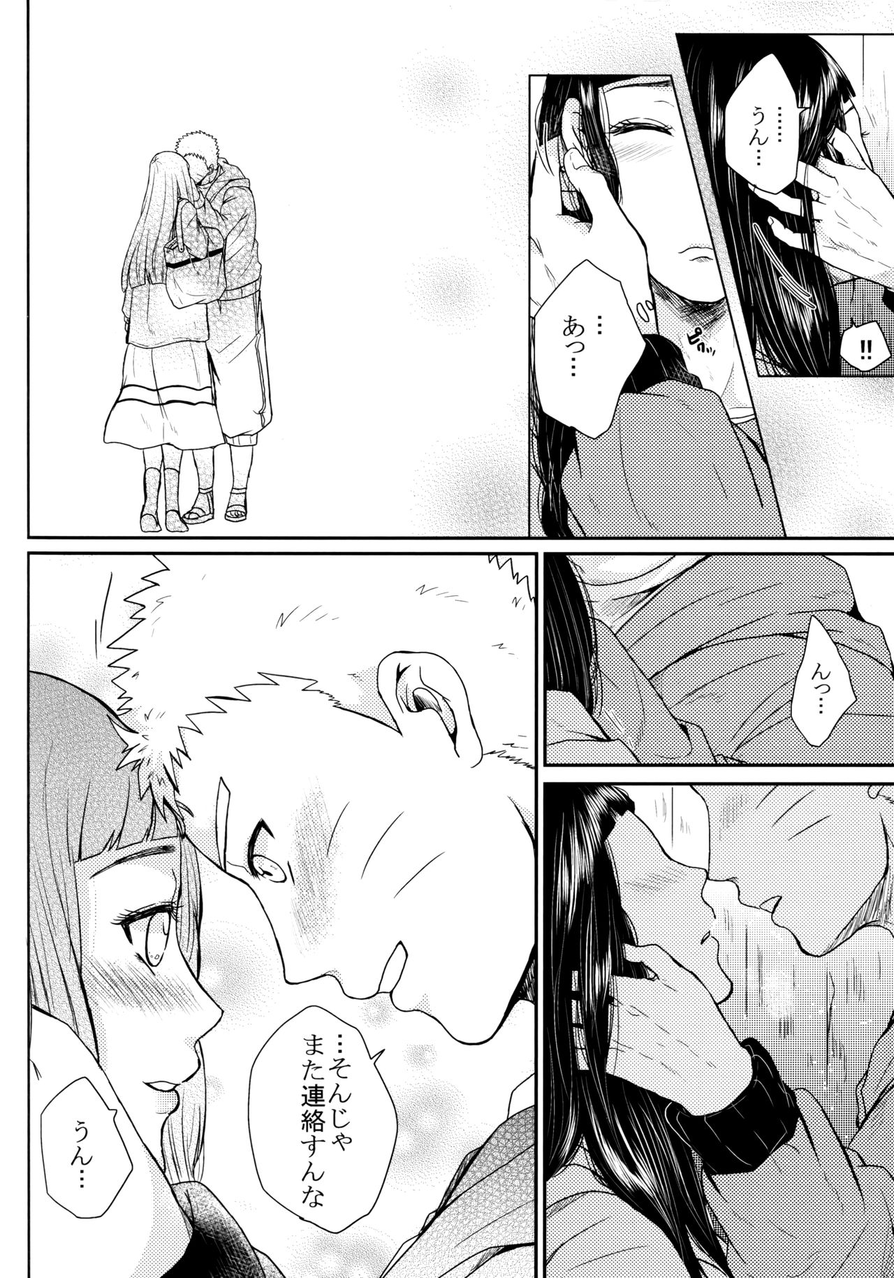 (SUPER26) [Ring Memo (Oretto)] Fuyuiro Memories - Winter Color Memories (Naruto) page 301 full