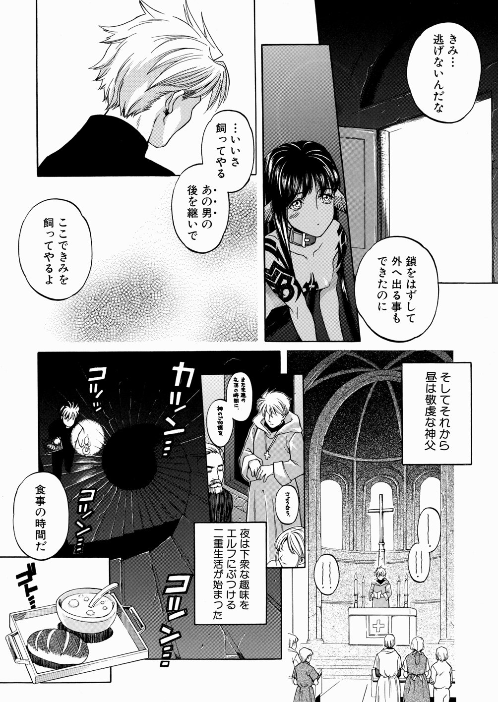 [Yoshino Koyuki] SECOND STAGE page 38 full