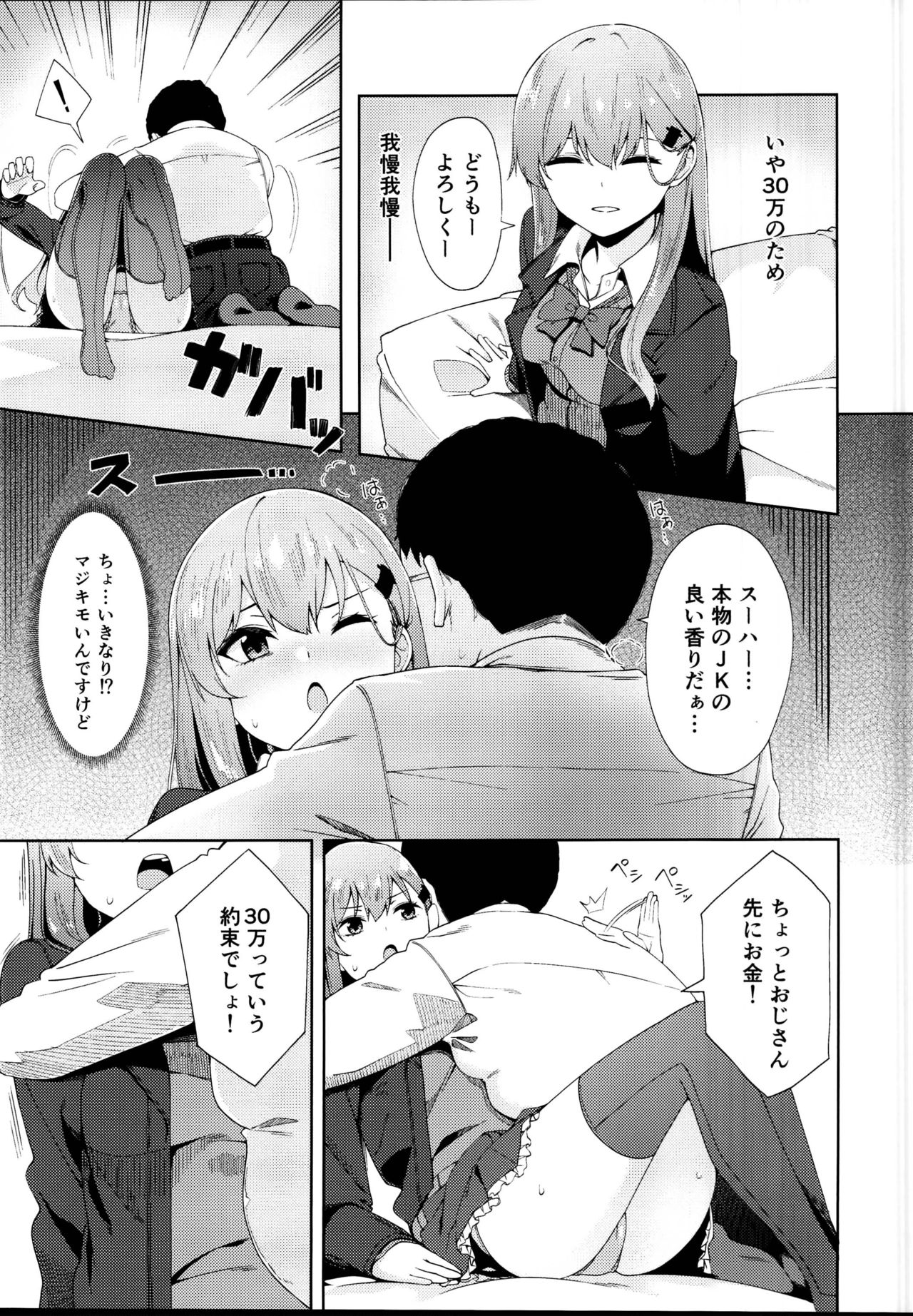 (C95) [AllByte (Byte)] Enkou Shippai (Kantai Collection -KanColle-) page 5 full