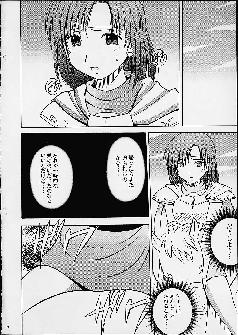 [CRIMSON COMICS (Carmine)] Imitation Gold (Tear Ring Saga Yutona Eiyū Senki) page 16 full