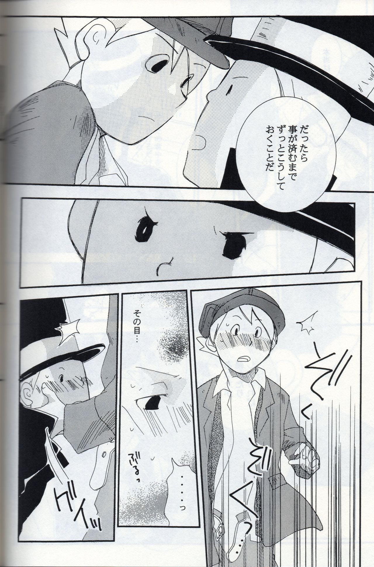 [L-SK (Kotora)] Possession (Professor Layton) page 20 full