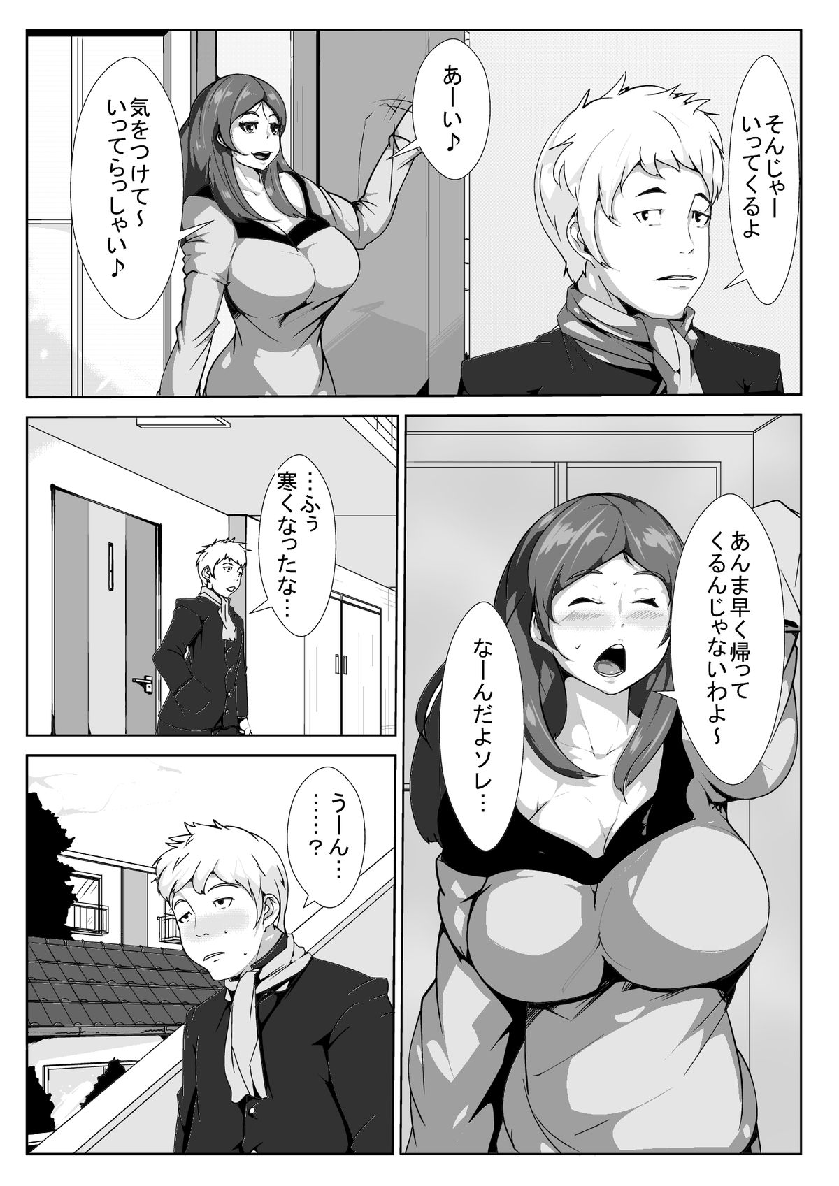 [AKYS Honpo] Ikenai Okaasan ga Doukyuusei to Ecchi [Digital] page 2 full