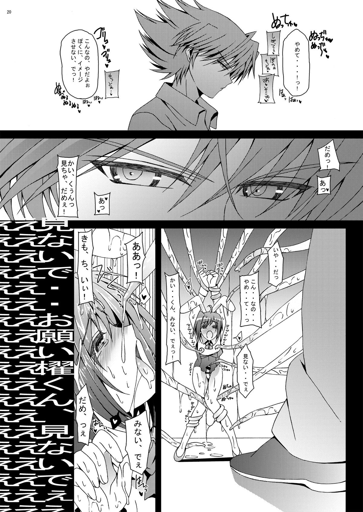 (Shota Scratch 17) [Inkstone (Amami Ryouko)] AichikunSyndromeIF (Cardfight!! Vanguard) page 21 full