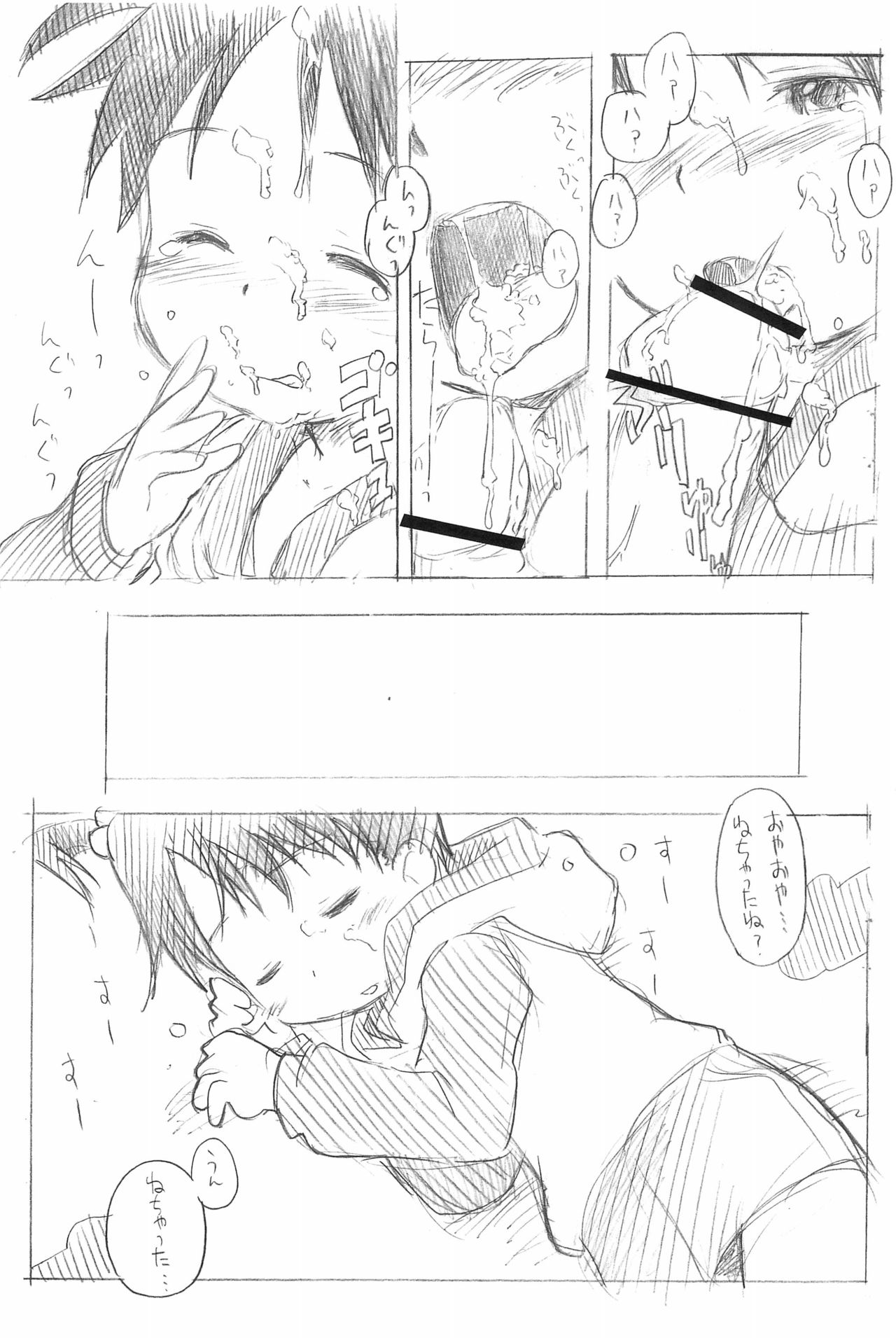 (SC31) [Cream Zenzai (Zen.)] Ero Chika Seven+ (Ichigo Mashimaro) page 11 full