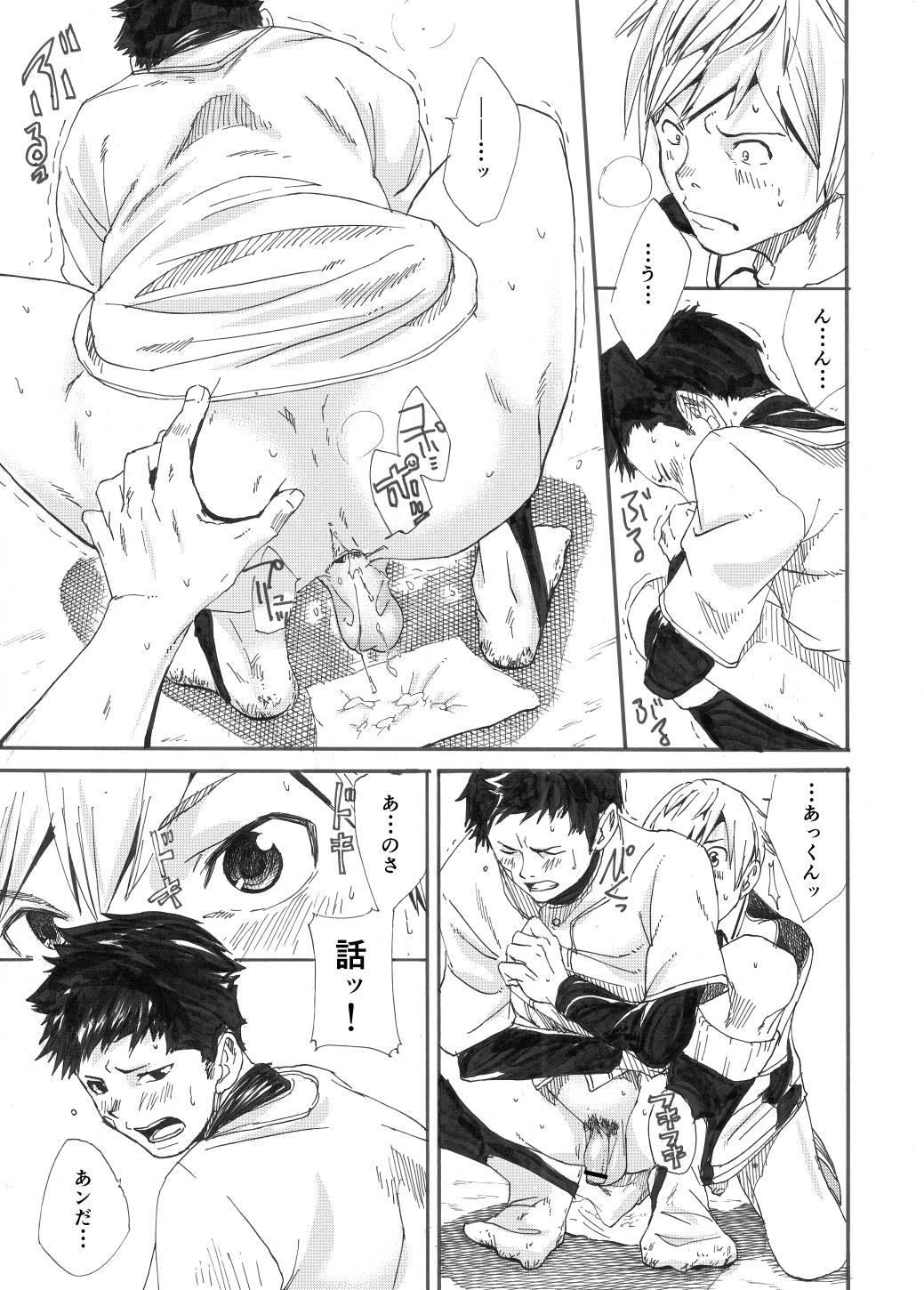 [Eichi Jijou (Takamiya)] Kagami yo Kagami [Digital] page 44 full
