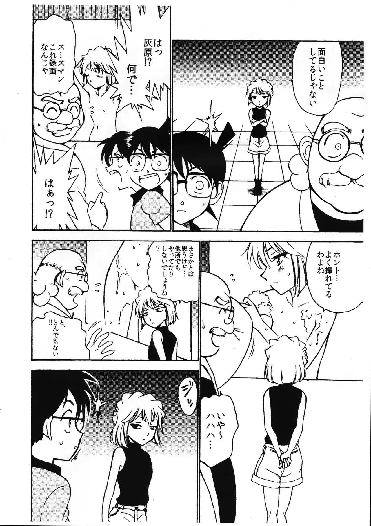 (C88) [OTOHIMEDOU (Otumaru)] Sherry my love (Meitantei Conan) page 7 full