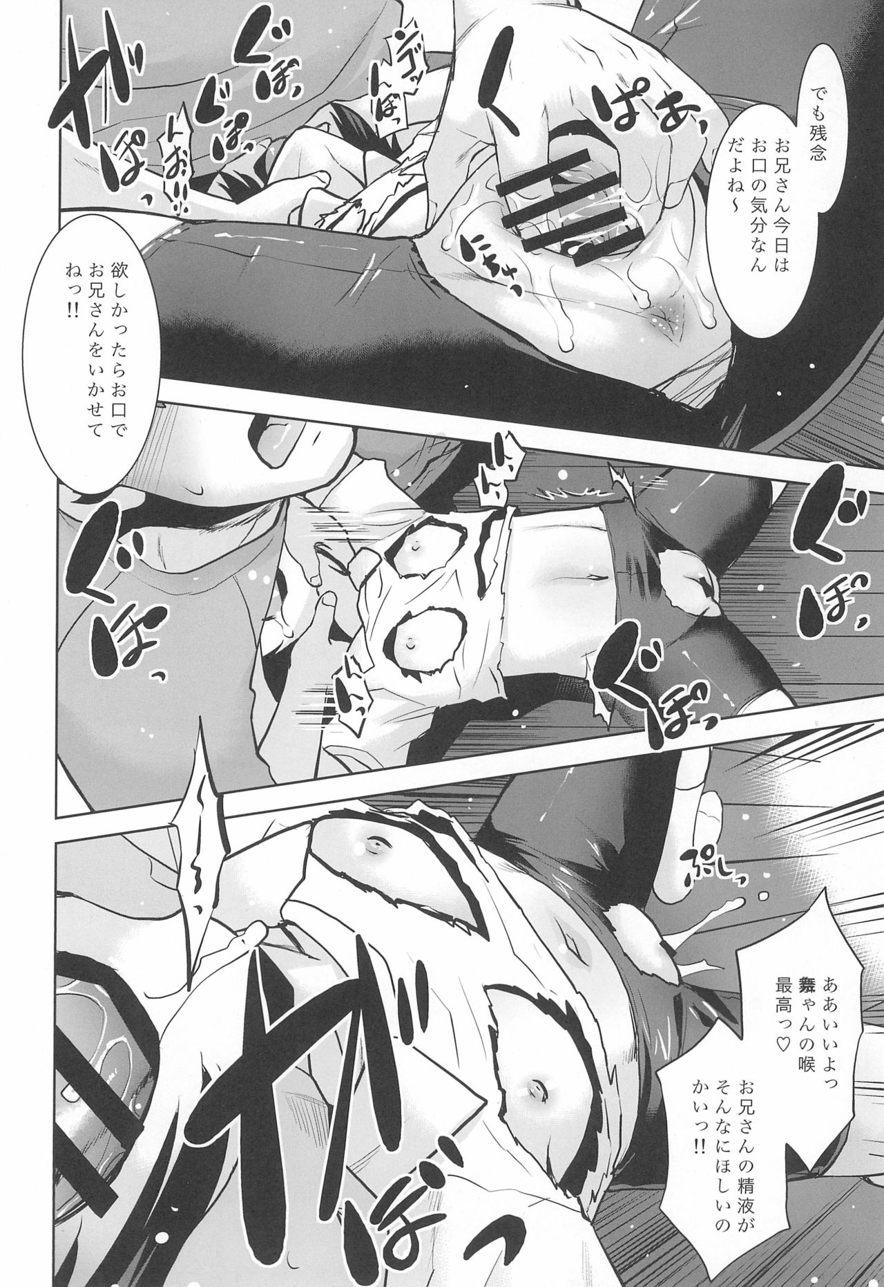 (C96) [T.4.P (Nekogen)] Tonari no Loli wa Yareru Loli. II page 12 full