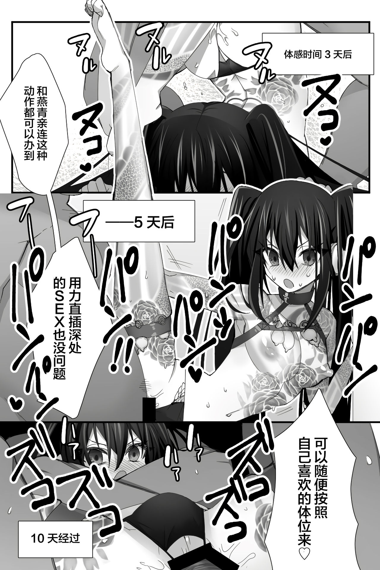 [Name] Tokitome in Chaldea (Fate/Grand Order) [Chinese] [逃亡者x新桥月白日语社汉化] page 15 full