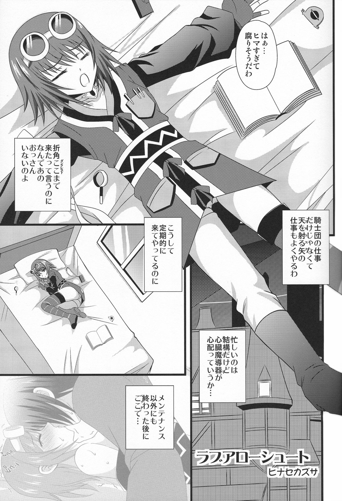 (C84) [US (Hinase Kazusa)] Love Arrow Shoot (Tales of Vesperia) page 4 full