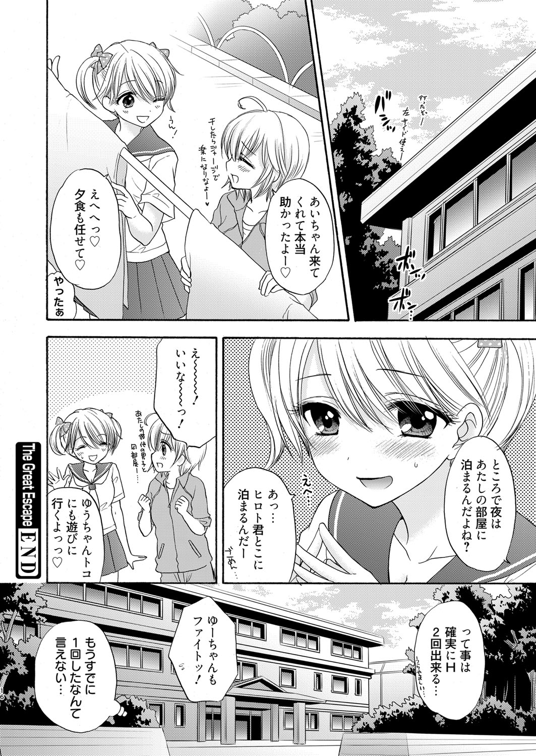 Web Manga Bangaichi Vol.1 [Digital] page 188 full