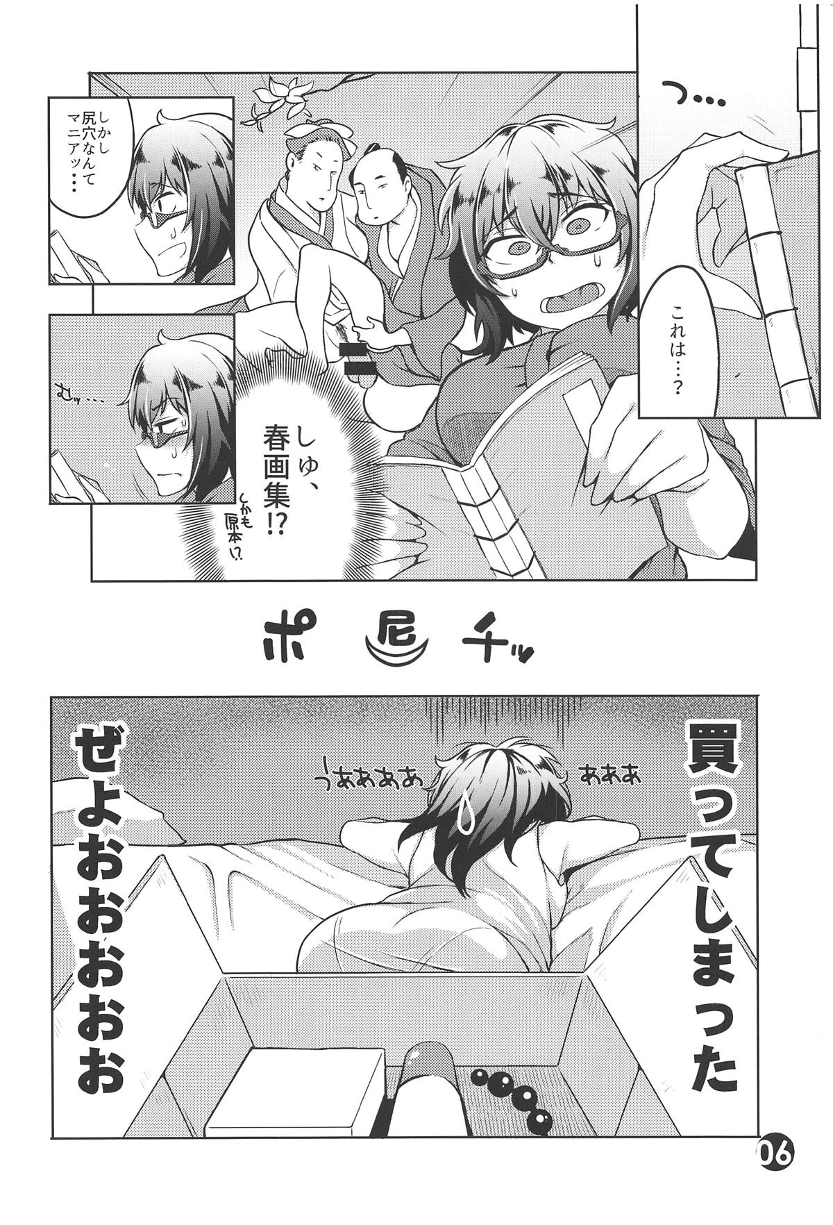 (C94) [Zandaka-77yen (Shiroobi)] Oryou 2○-sai Ushiro wa Hyakusen Renma!! (Girls und Panzer) page 5 full