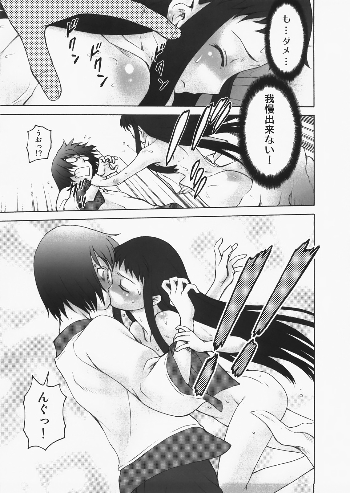 (C73) [Koudansha (Kouda Tomohiro)] Oidemase! Toromura Onsen (Ar tonelico) page 8 full