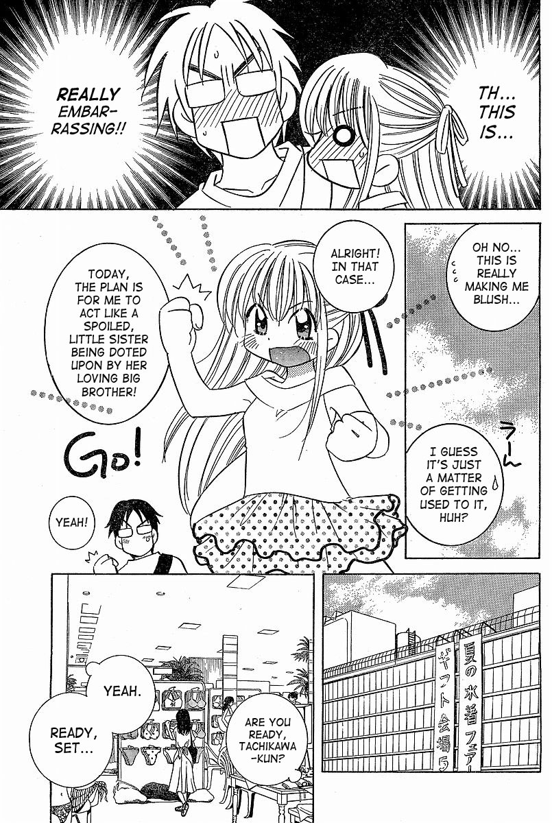 [Watashiya Kaworu] Chinamini [English] [SaHa] page 5 full