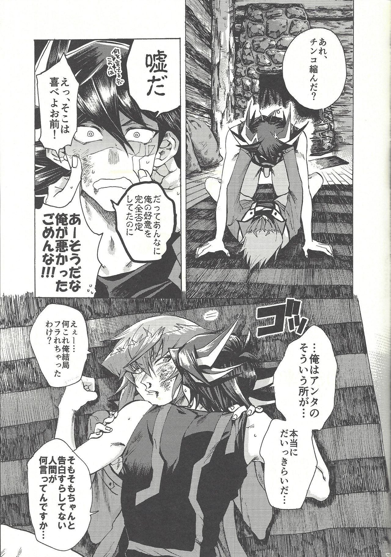 (Sennen Battle Phase 20) [KBR (Kabiringo)] Yusei to Judāi (Yu-Gi-Oh! GX, Yu-Gi-Oh! 5D's) page 74 full