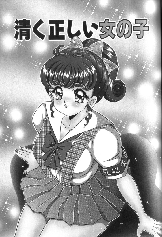 [Watanabe Wataru] Ase wo Kaitara | To be sweaty page 42 full