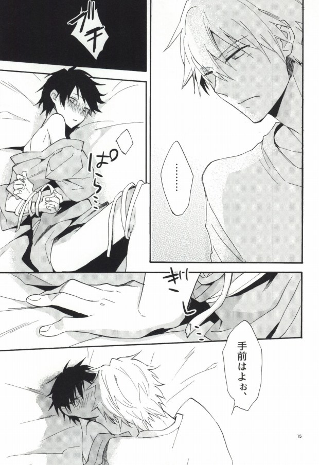 (C80) [Suidoku (DonUna)] SKIEH (Durarara!!) page 12 full