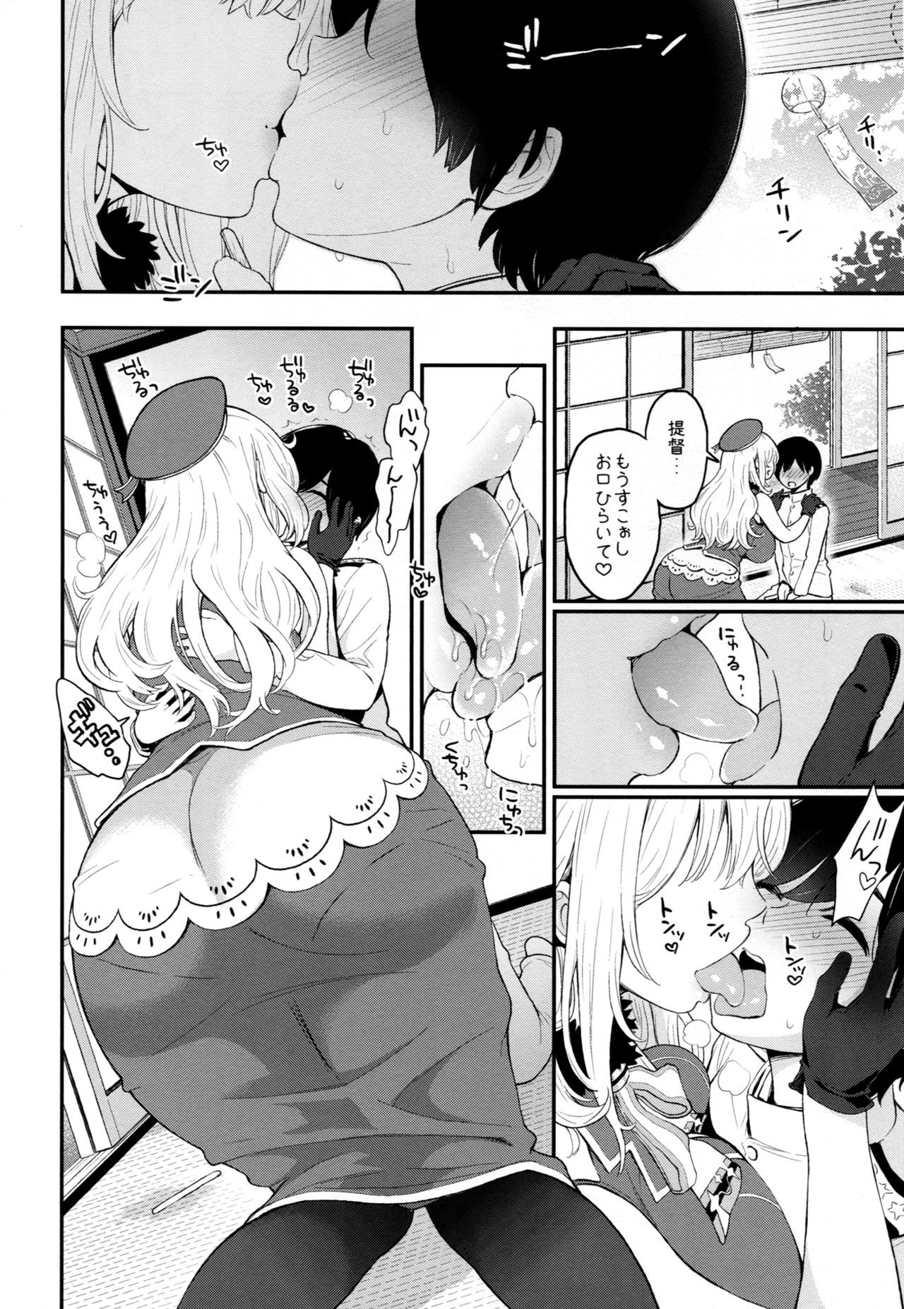 (C90) [Tengu Kotengu (Kotengu)] Atago no Amaama Seikyouiku (Kantai Collection -KanColle-) page 5 full
