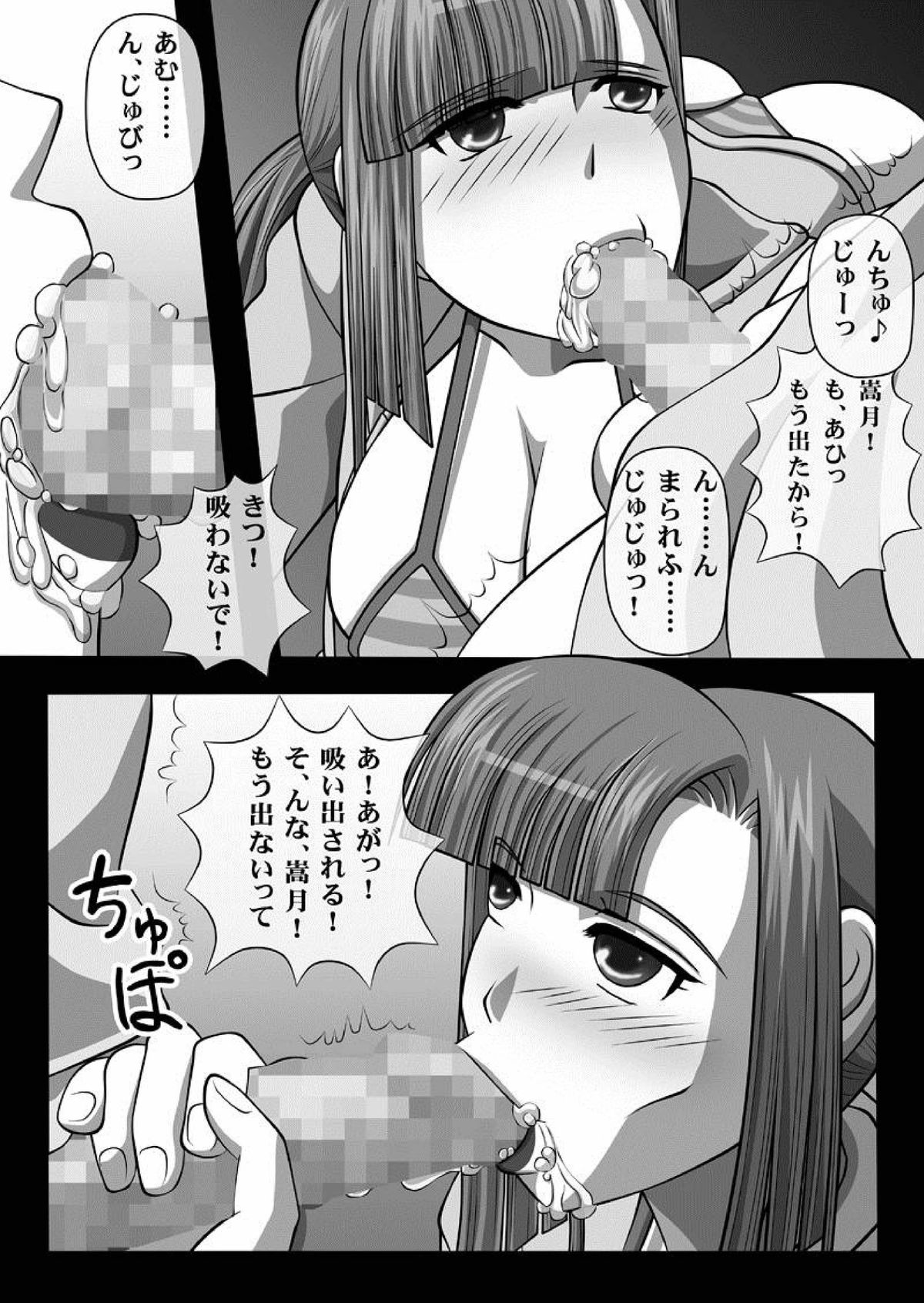 [NAVY (Kishuu Chokkou)] Fellatio no Ehon Soushuuhen Vol. 1 (Various) [Digital] page 28 full