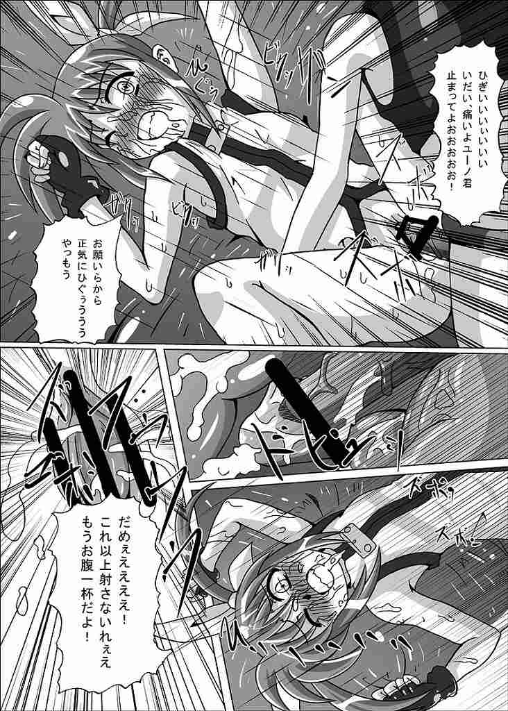 [aka dama tenpo] beni no sho (Mahou Shoujo Lyrical Nanoha) page 32 full