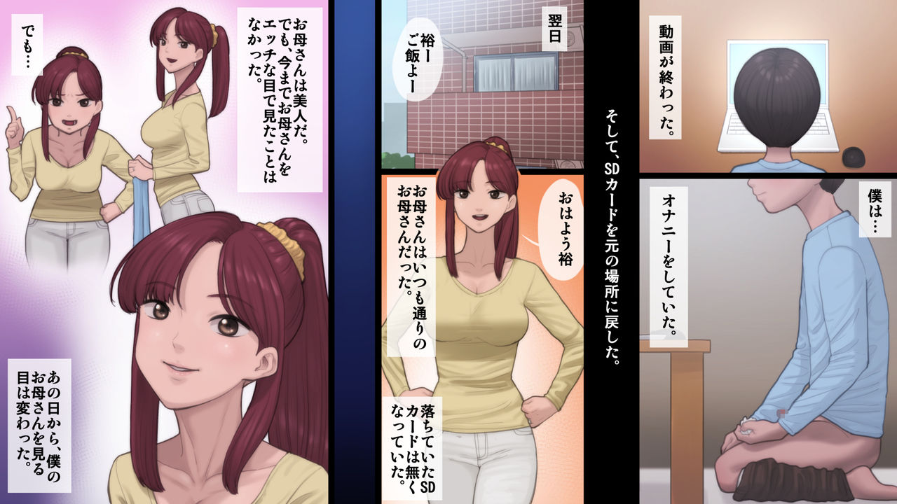 [Artienne] Haha wa Kayoi Seidorei page 12 full