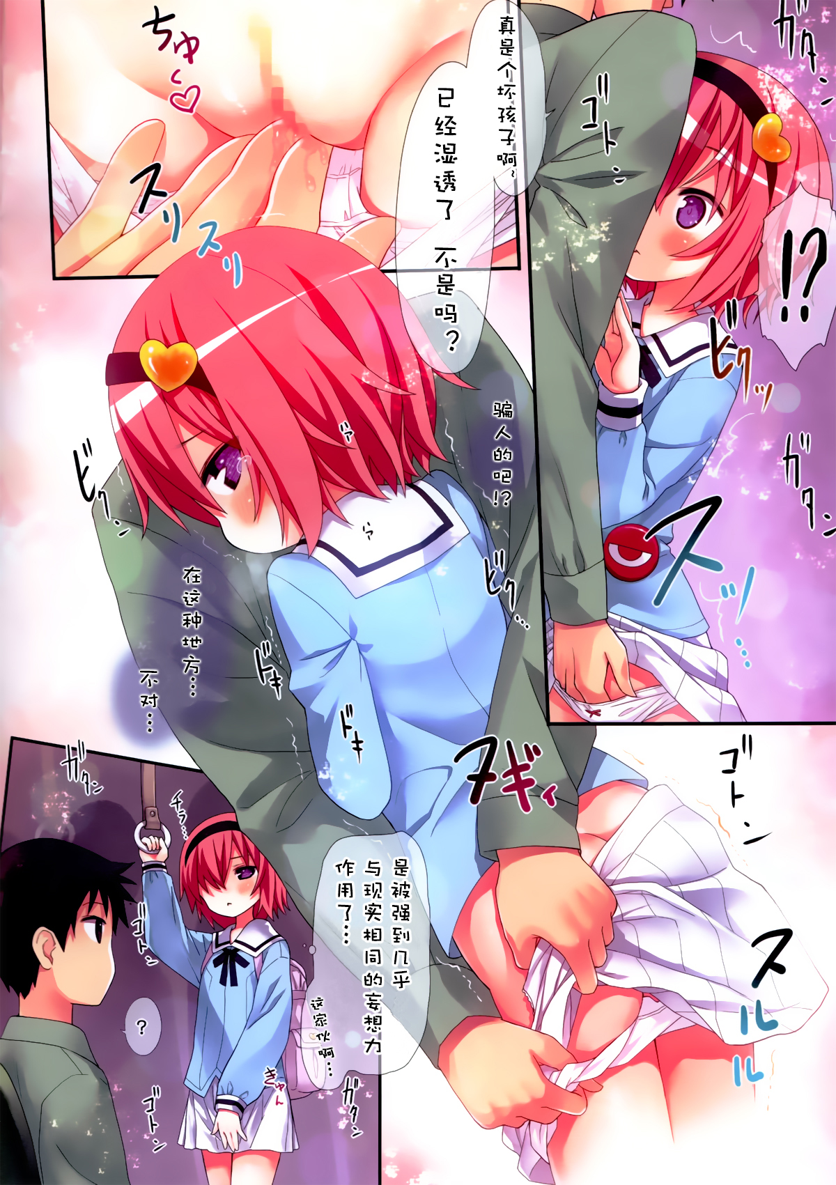 (Reitaisai 13) [Little☆Hamlet (Kiira~)] Komeiji Satori no Nichijou (Touhou Project) [Chinese] [灵梦书院汉化] page 10 full