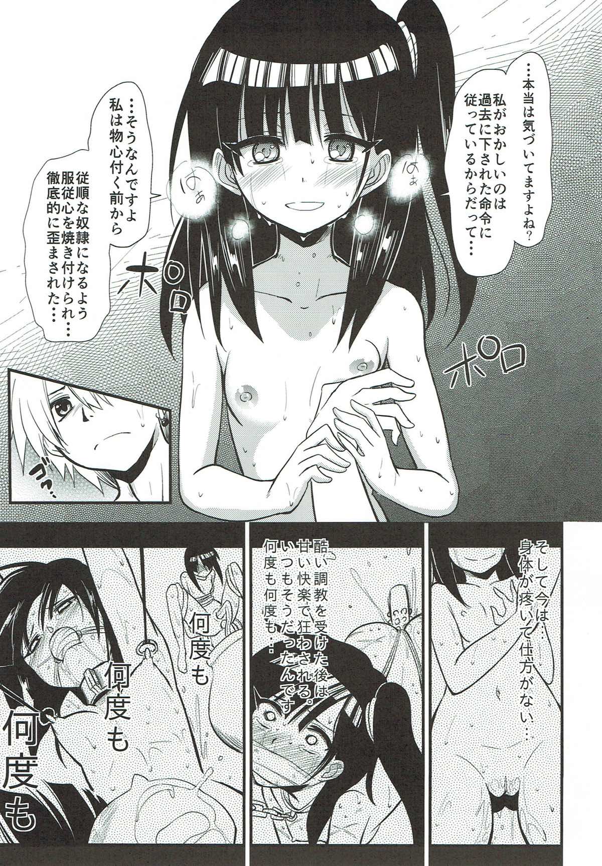 (C84) [Fukazume Kizoku (Akai Mato)] Dorei Shoujo enD (Magi: The Labyrinth of Magic) page 16 full