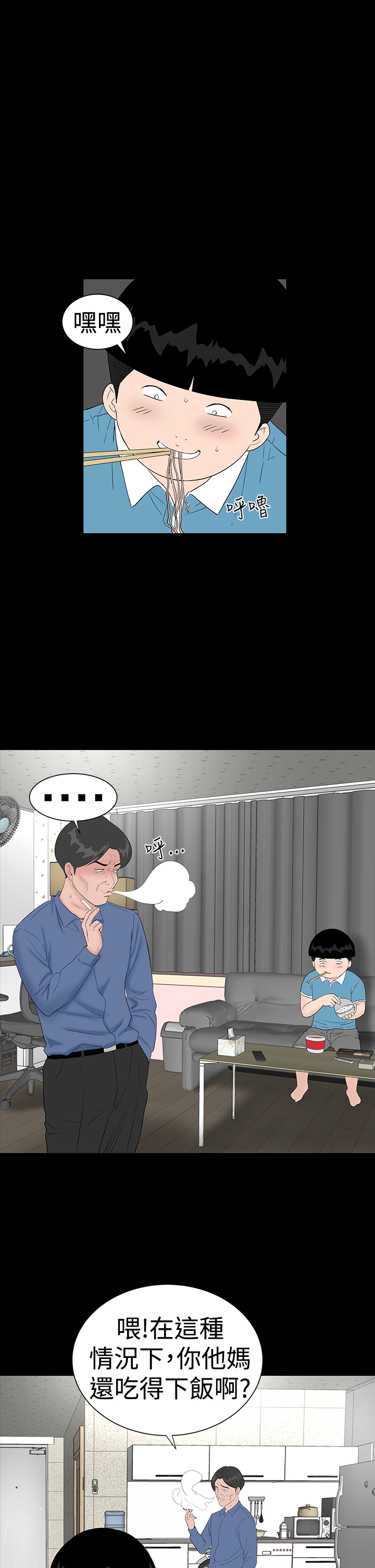one woman brothel 楼凤 Ch.43-44 [Chinese] page 2 full