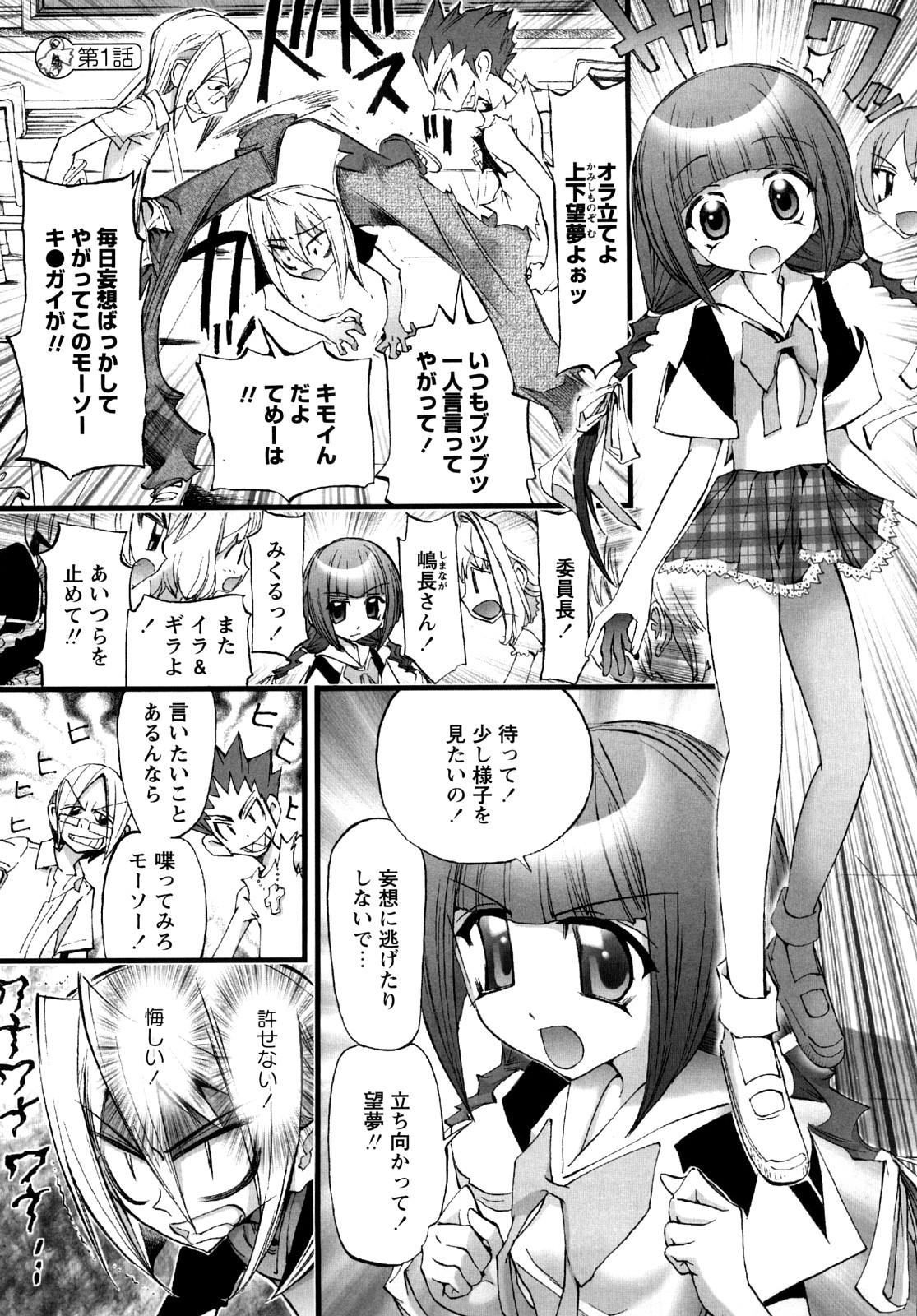 [Nikukiu-] Tamatama -Counter Attack of Orgon Energy- jou page 7 full