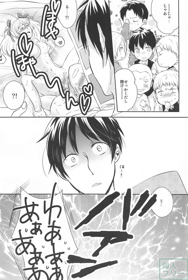 (HaruCC19) [Stealth (Yuu)] Hitori Jouzu Futari Jouzu (Shingeki no Kyojin) page 3 full