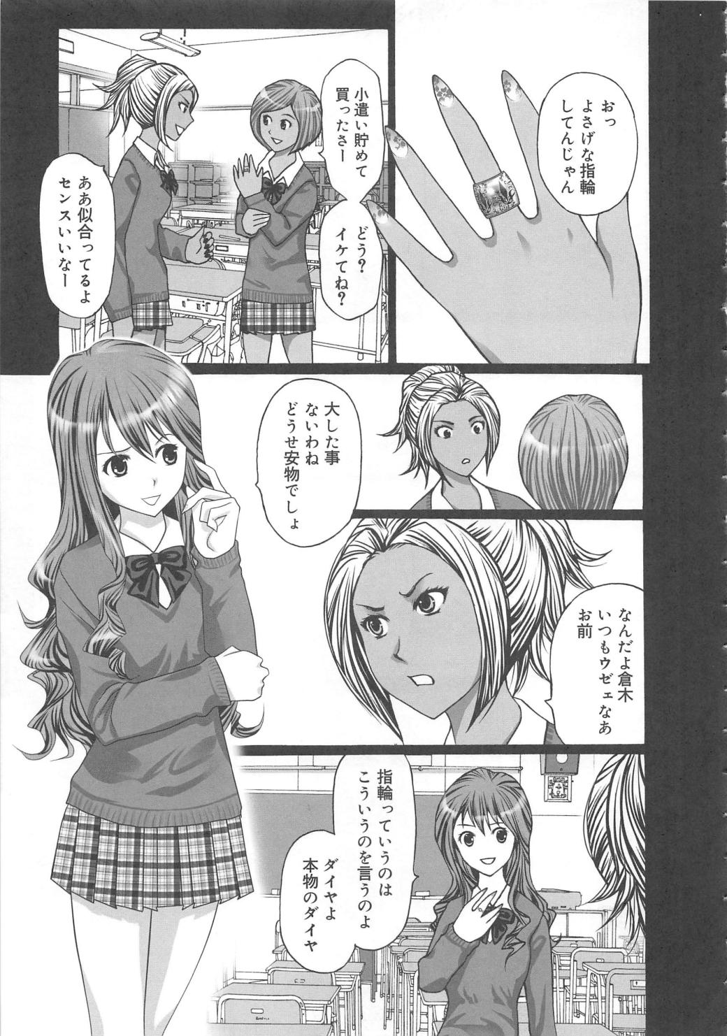 [Kurosugi Shinsaku] EMUOGUI 2 page 41 full