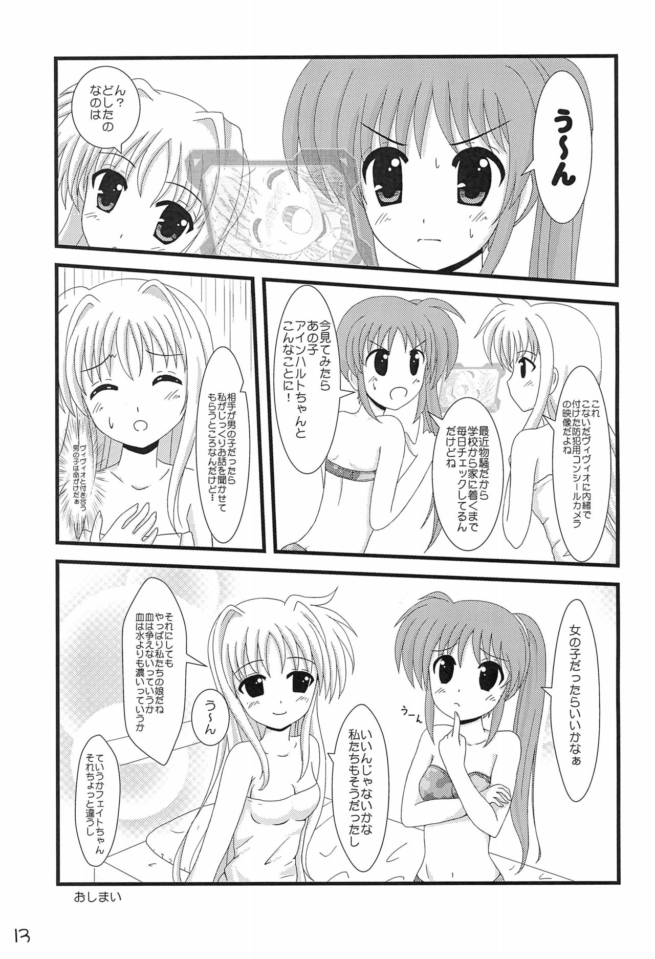 (C79) [Motto Company (Various)] Super Vivio Time! 4 (Mahou Shoujo Lyrical Nanoha) page 15 full
