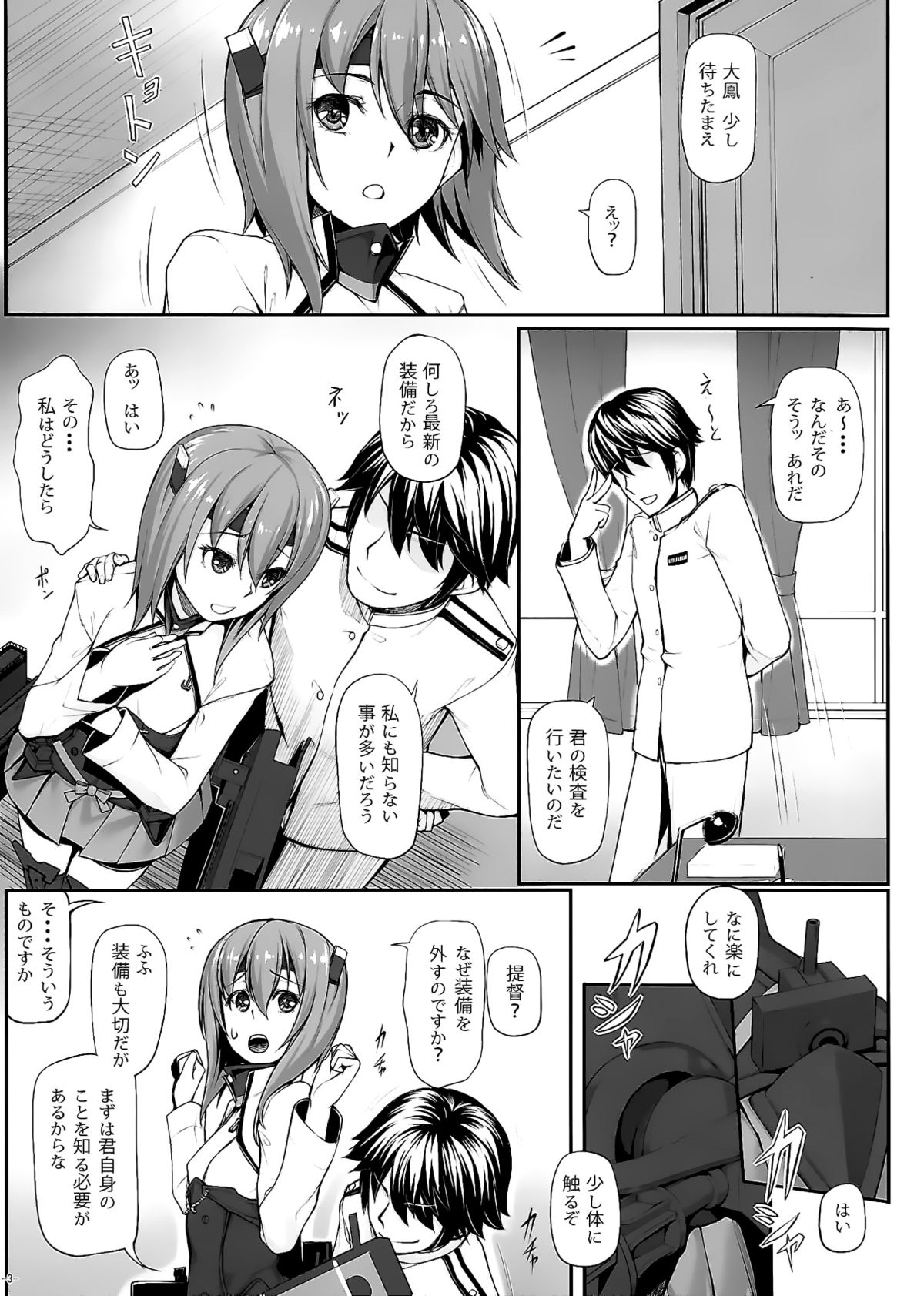 (C86) [Area14 (Kasei)] Teitoku no Ori (Kantai Collection -KanColle-) page 4 full
