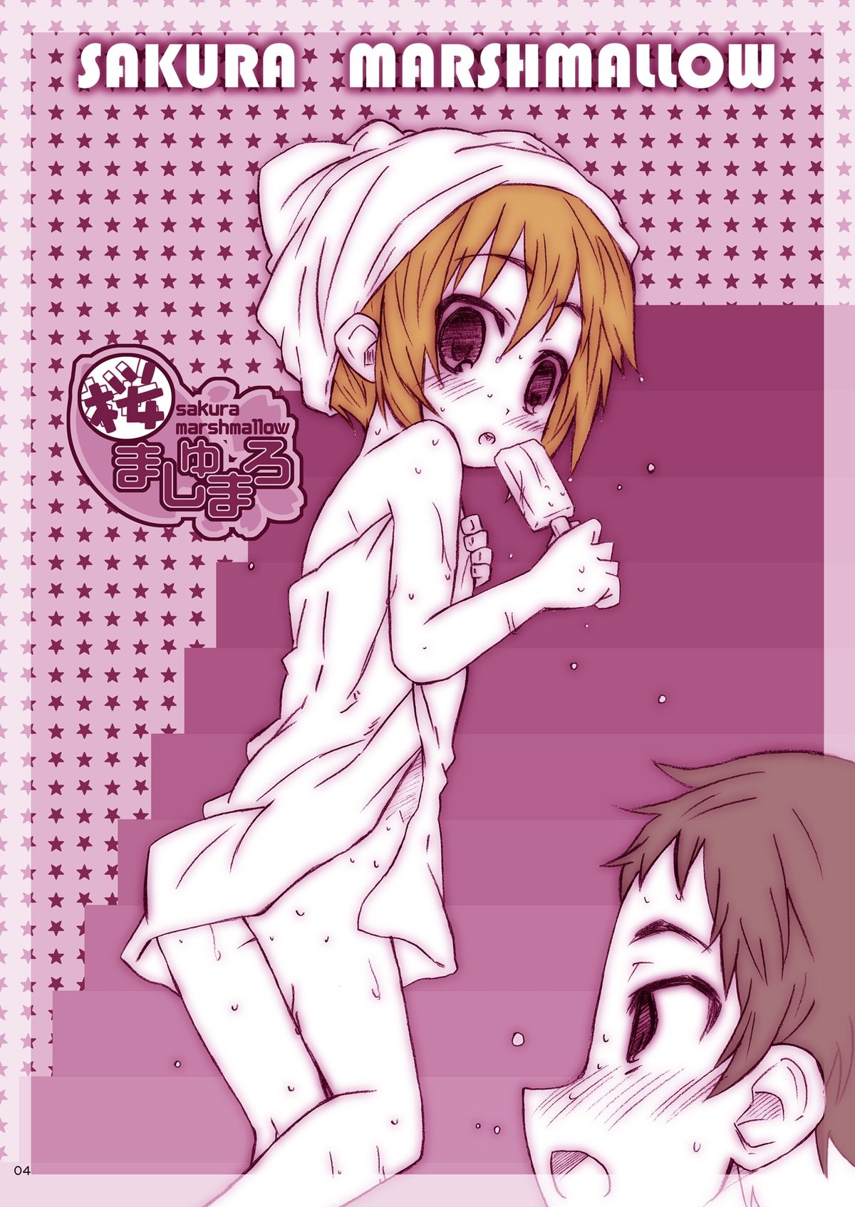 [Shimoboard (Shimosan)] Sakura Marshmellow Data (K-ON!) [Digital] page 4 full