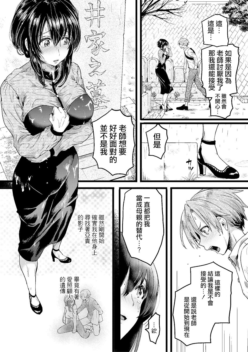 [doumou] Akibare (COMIC Shingeki 2019-02) [Chinese] [沒有漢化] [Digital] page 18 full