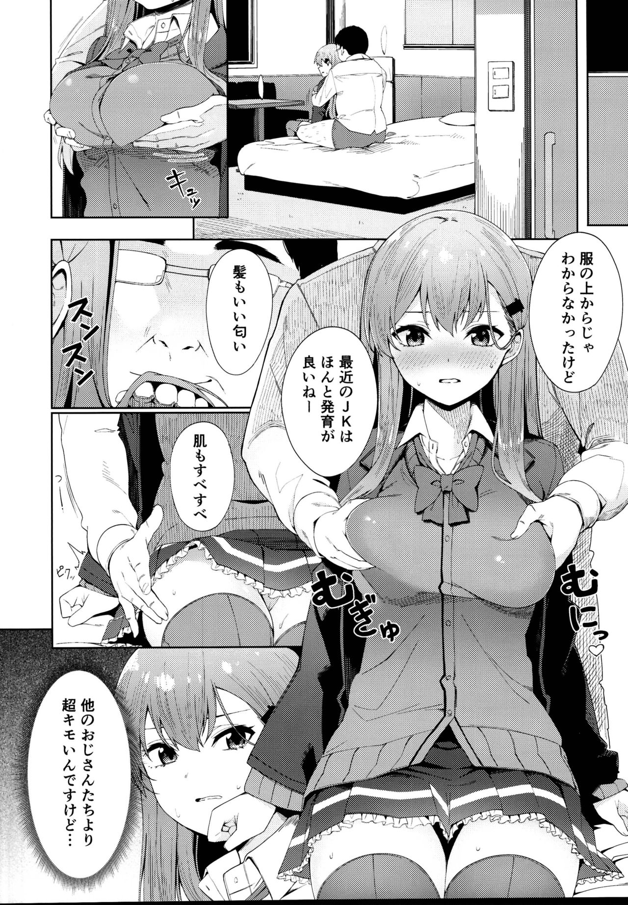 (C95) [AllByte (Byte)] Enkou Shippai (Kantai Collection -KanColle-) page 8 full